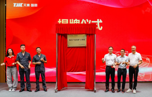 護(hù)航企業(yè)創(chuàng)新發(fā)展！知識(shí)產(chǎn)權(quán)服務(wù)站入駐小欖產(chǎn)業(yè)園